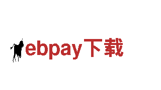 高性能电动车ebpay线下可以交易吗，智能出行利器